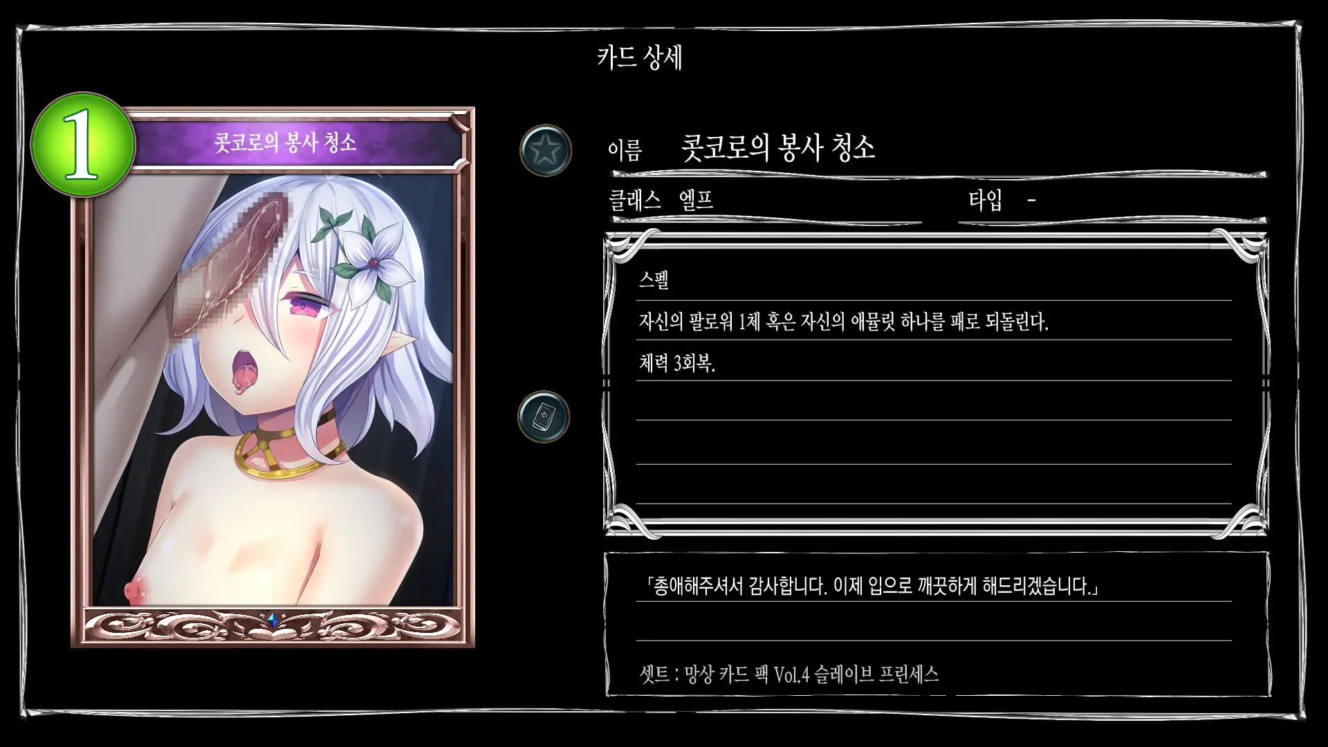 Mousouverse -H Card CG Shuu- Vol. 4